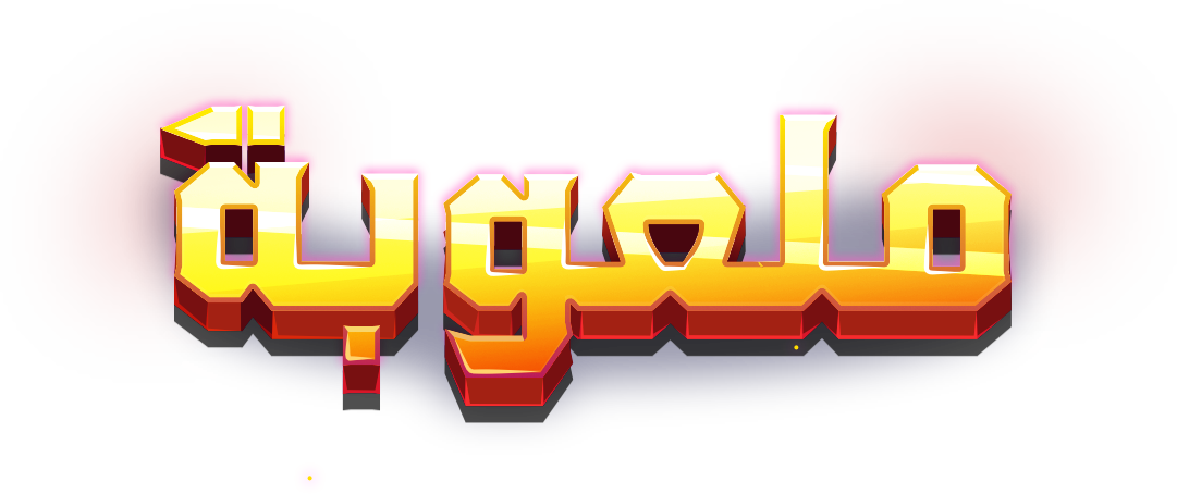 ملعوبة